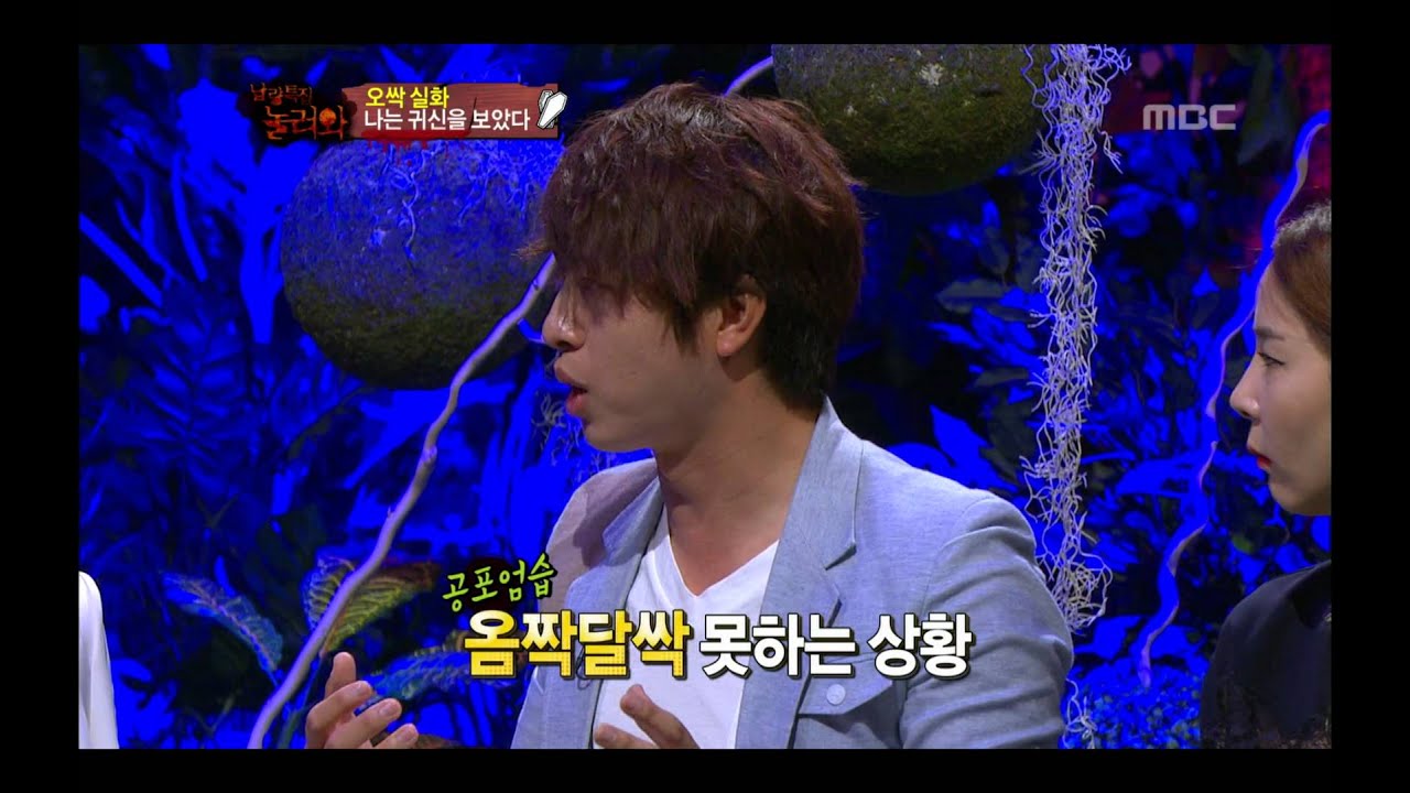 Come To Play, Ghost #08, 나는 귀신을 보았다 20120625