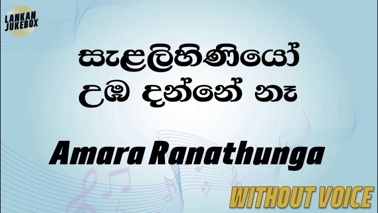 Salalihiniyo Numba Danne Na - Amara Ranathunga (Karaoke version without voice)