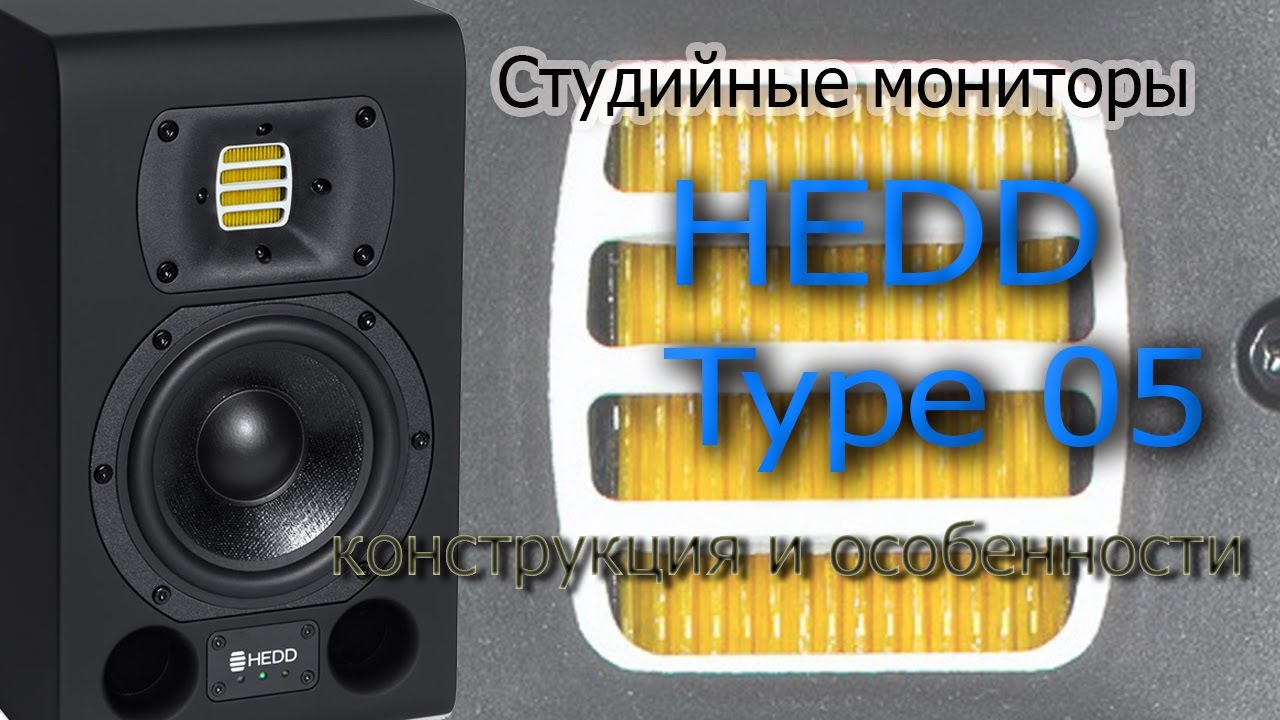 Обзор HEDD Type 05. Конструкция и особенности