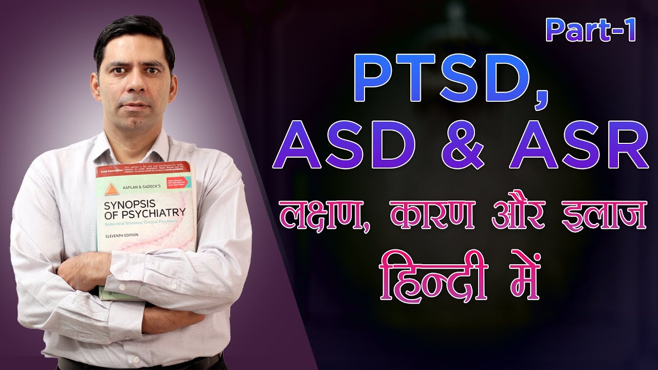 PTSD Post Traumatic Stress Disorder Symptoms & Treatment in Hindi Acute Stress Reaction & D/O Part 1