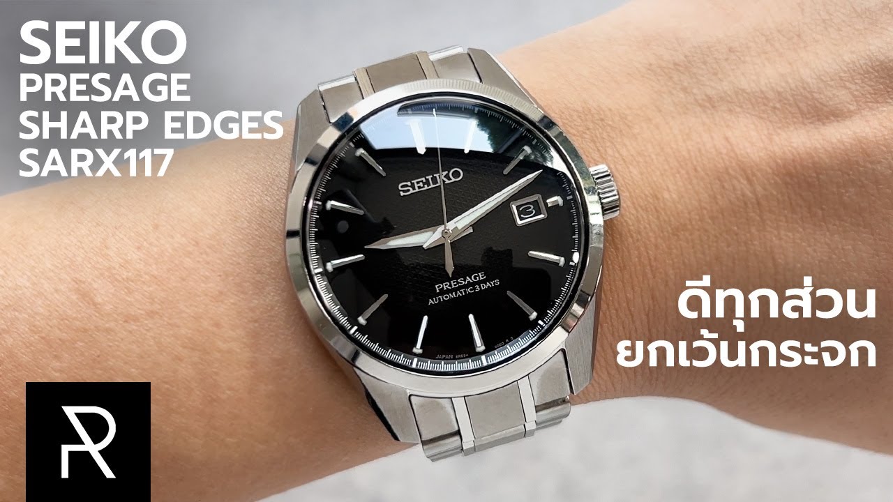 ออกมาใหม่แต่ตัวเก่าดีกว่า! Seiko Presage Sharp Edged Series SARX117