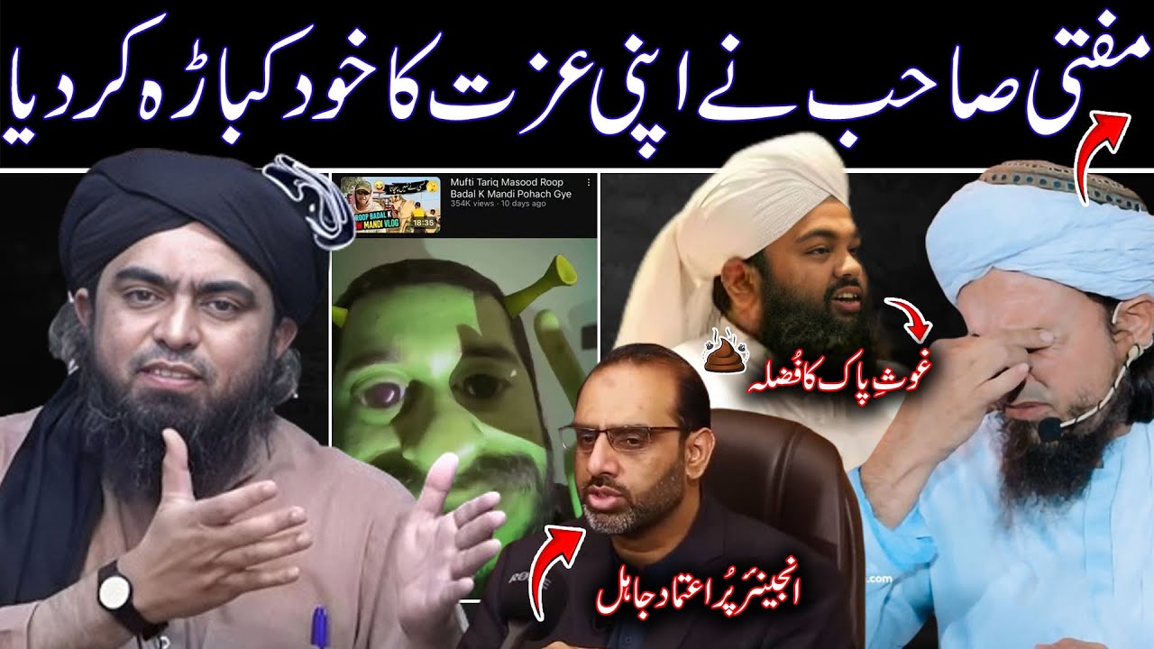 Brelvi Memes + Qaiser Raja | Defalt xd About Tariq Masood | Lo Sambho | Engineer Ali Mirza