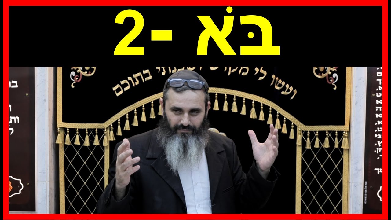 פרשת בא - חלק 2 - למה מי שאינו מאמין בגאולה - אינו יכול להיגאל? - הרב אהרון זאב שצמן
