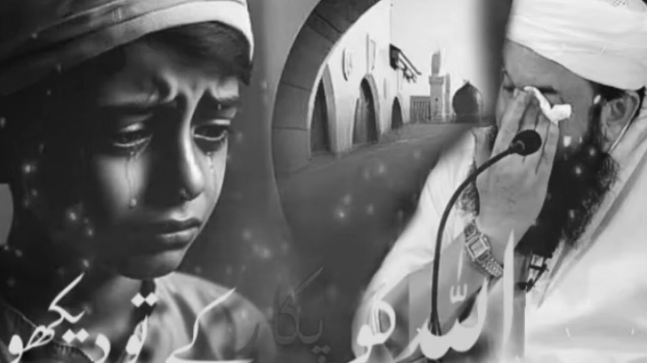 HAZRAT HASAN HUSAIN KA WAQIA  | TARIQ JAMEEL MOLANAKA BAYAN #allah