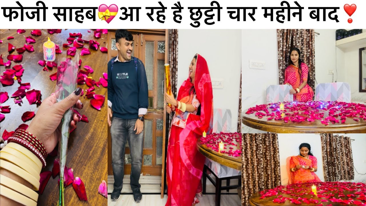 फोजी साहब💝आ रहे है छुट्टी चार महीने बाद❣️ | फोजी साहब के लिए क्या बनाया स्पेशल⁉️| Foji Chutti Part-1