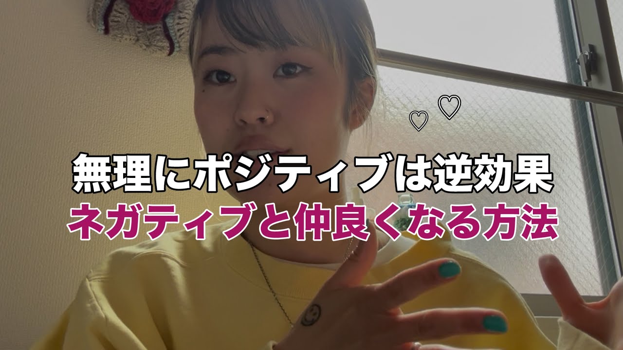 ネガティブ思考への見方が変わる話