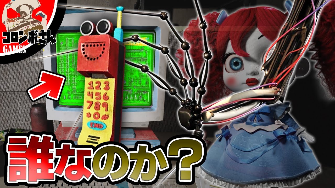 【考察】ポピープレイタイムチャプター3のプロトタイプとは何者なのか？オーリーの秘密も明らかに！【Poppy Playtime: Chapter 3】