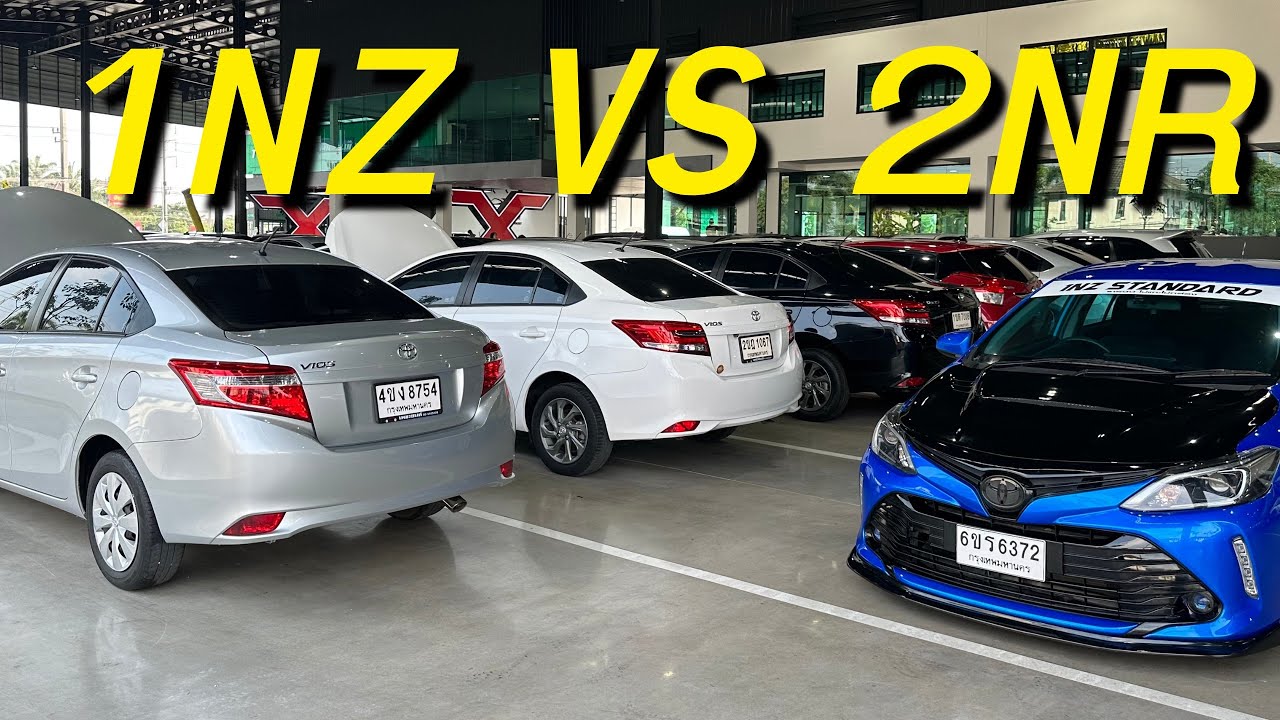 วีออสเจน3 เครื่อง1NZ VS เครื่อง2NR อันไหนดี ราคาต่างกันหลักแสน คุ้มไหมไปดู 
