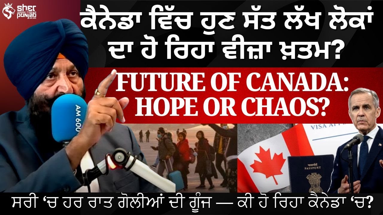 Future of Canada: Hope or Chaos? ਕੈਨੇਡਾ ਵਿੱਚ ਹੁਣ ਸੱਤ ਲੱਖ ਲੋਕਾਂ ਦਾ ਹੋ ਰਿਹਾ ਵੀਜ਼ਾ ਖ਼ਤਮ?