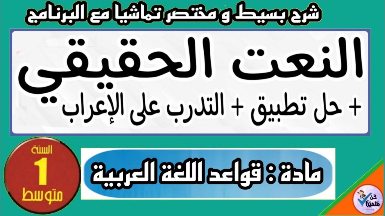 شرح درس 