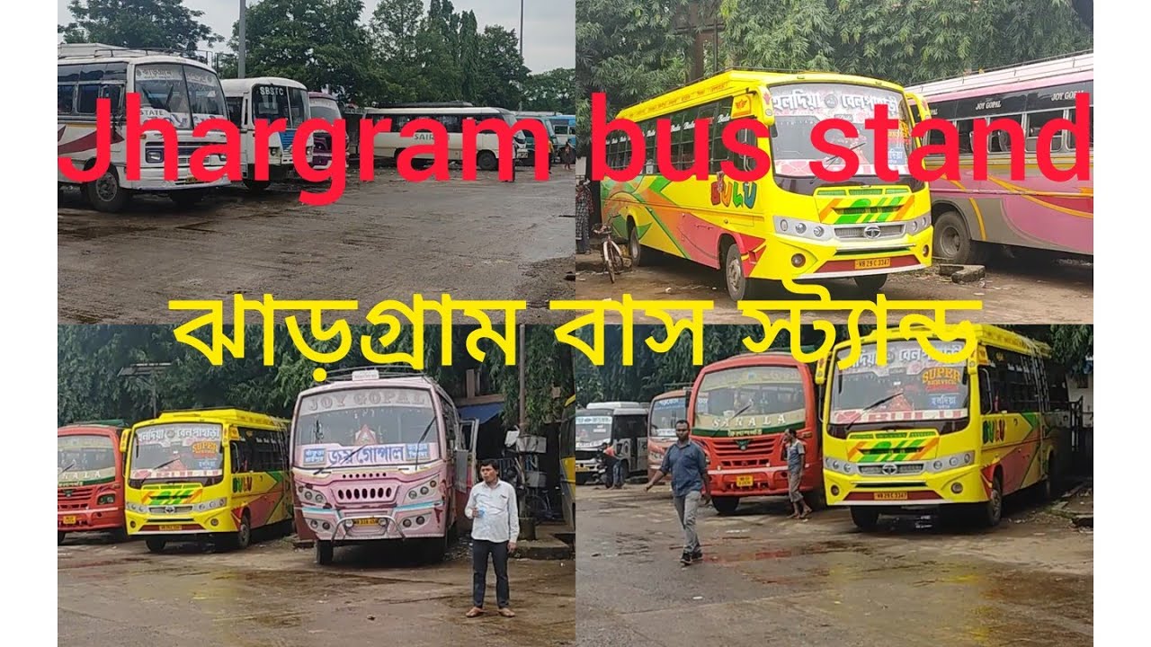 ঝাড়গ্রাম বাস স্ট্যান্ড। Jhargram bus stand video. West Bengal#bus lover#nomad suman.