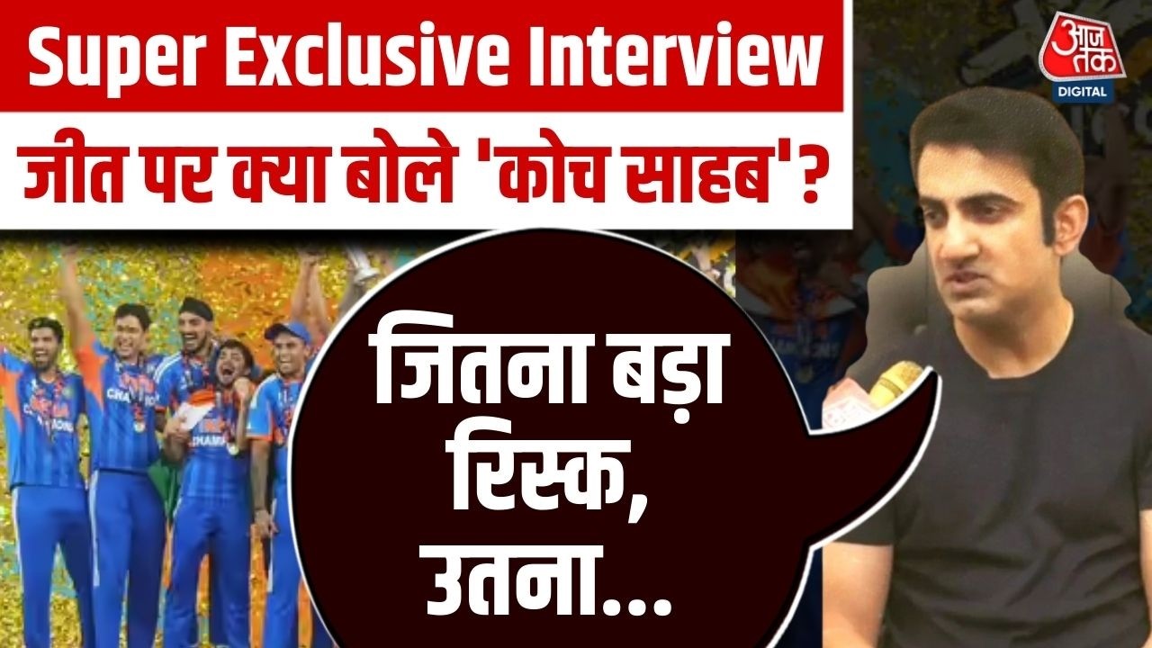 Gautam Gambhir Exclusive: गौतम गंभीर ने बताया कैसे जीता भारत ने T20 World Cup 2026 | Team India