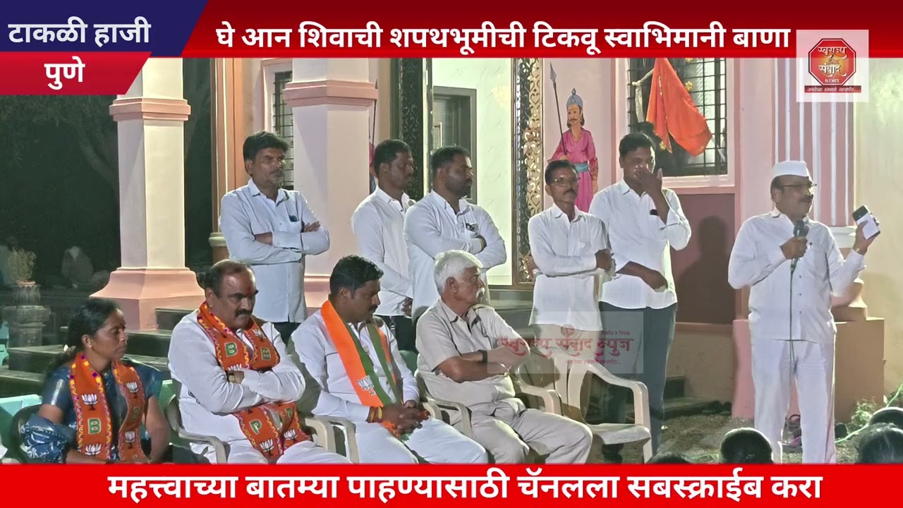विकासाच्या मुद्द्यावर आपल्याला मतदान द्यायचे 