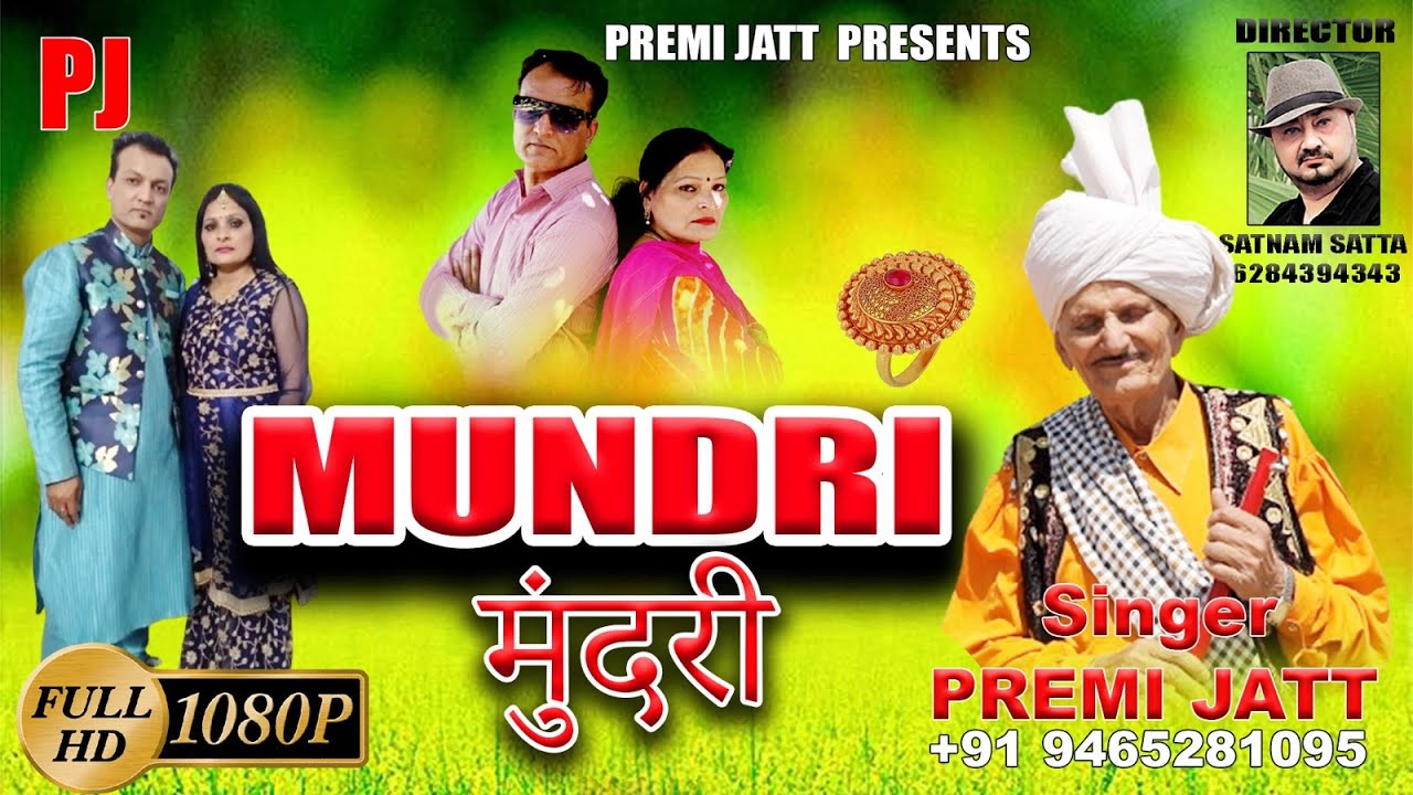 Mundri | PremiJatt  | Punjabi Song | #music   #premijatt #dogrimusic