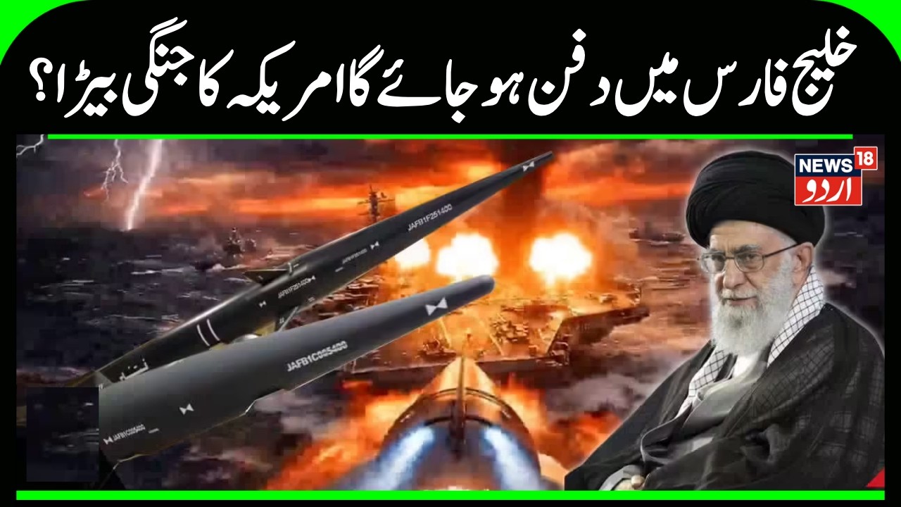 Iran Threatens US Bases With Khorramshahr Missile | Al-Udeid, Kuwait, Qatar, UAE at Risk? N18G