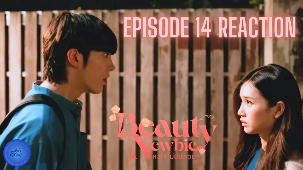 Beauty Newbie หัวใจไม่มีปลอม | EP.14 | Reaction