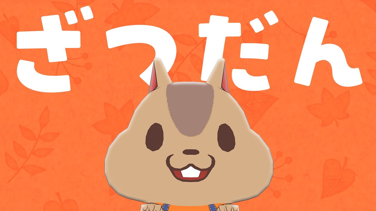 のんびりざつだんしましょう