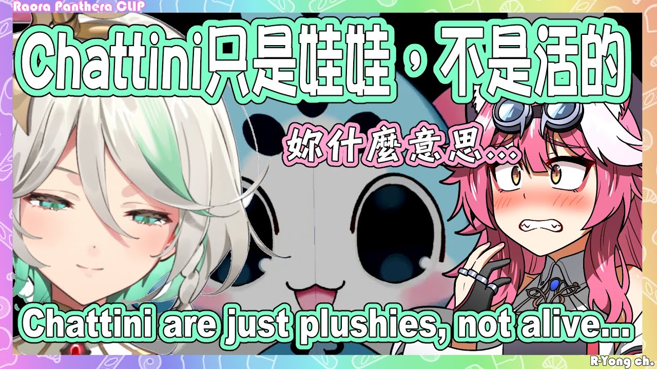 【Raora Panthera / Cecilia Immergreen】Ceci : 