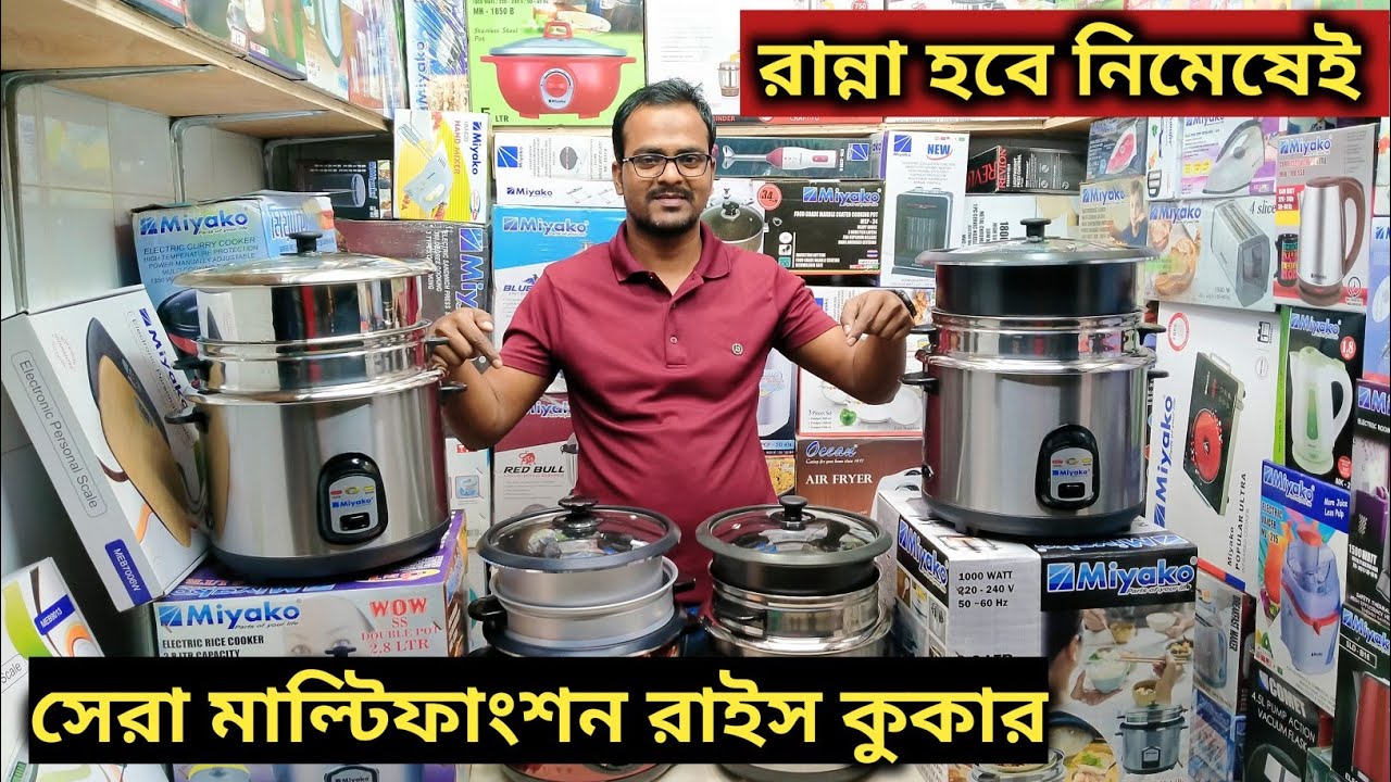 সেরা মাল্টিফাংশন রাইস কুকার | Best Multifunction Rice Cooker Price In Bd | Crockery Item Price In Bd