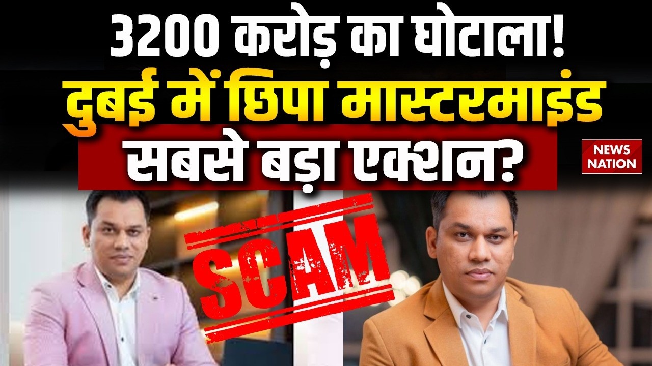 Lavish Choudhary Scam कौन है लविश चौधरी? 3200 करोड़ निवेश घोटाले का पूरा नेटवर्क की सबसे बड़ी पड़ताल