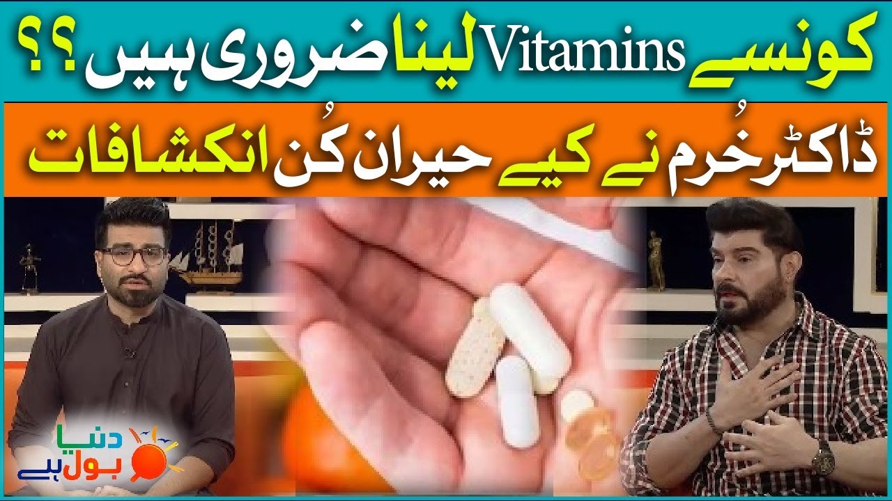 Dr Khurram Mushir Health Care Tips | Skin Care | Duniya BOL Hai | Morning Show | BOL Entertainment