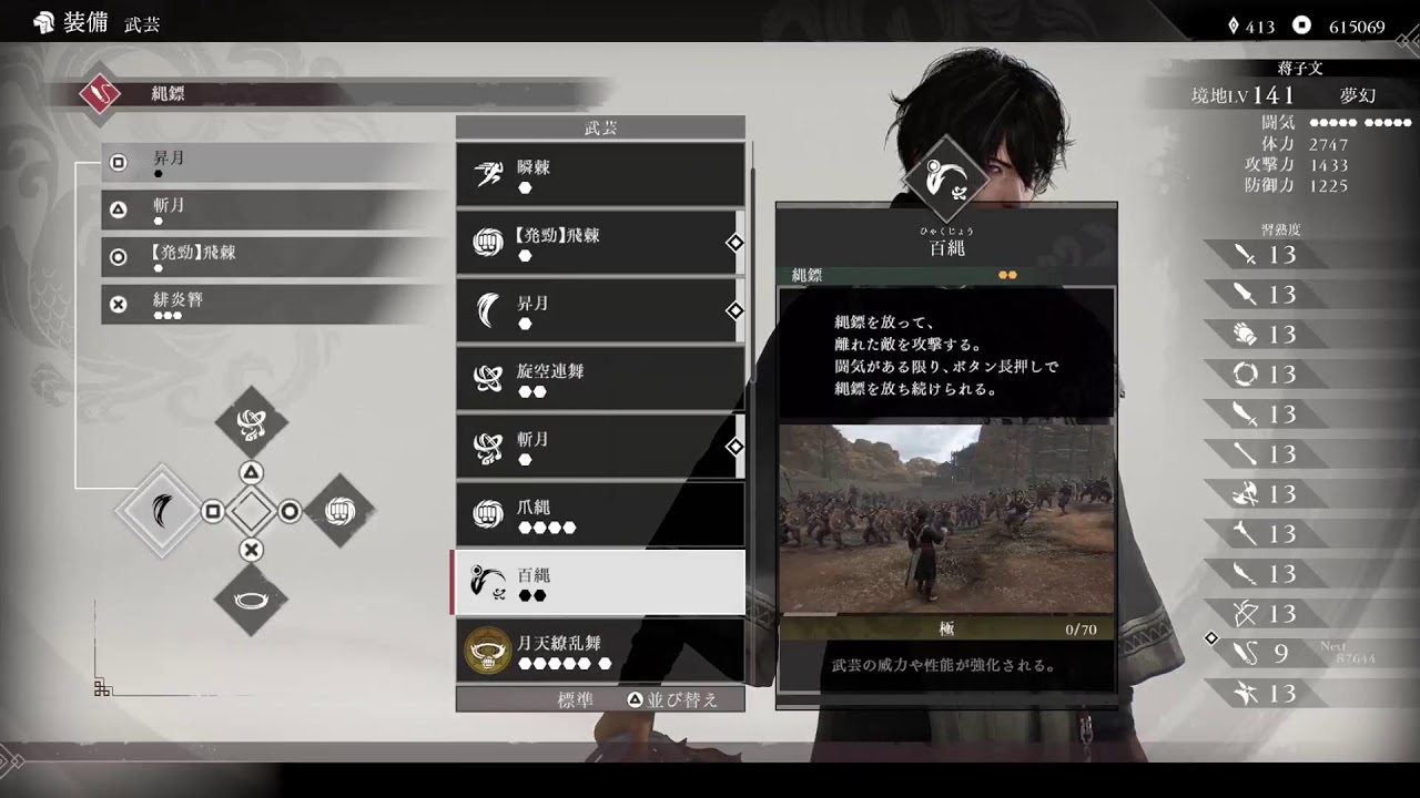 真・三國無双Orginsやるよー♪ネタバレ有り