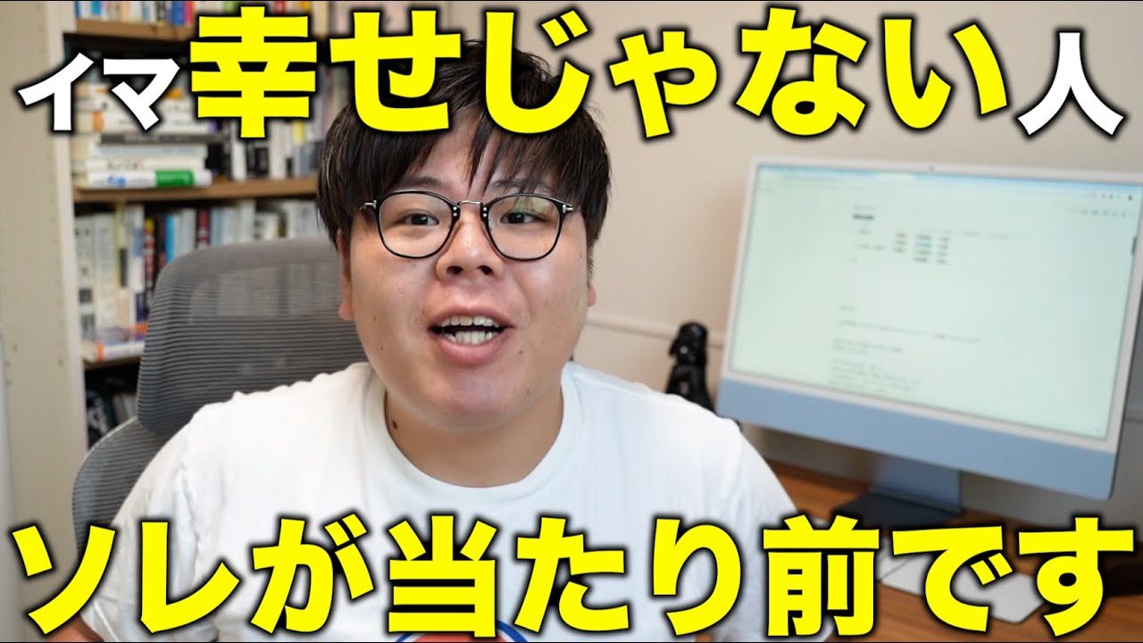 人間は幸せになるために生まれてきてないです。