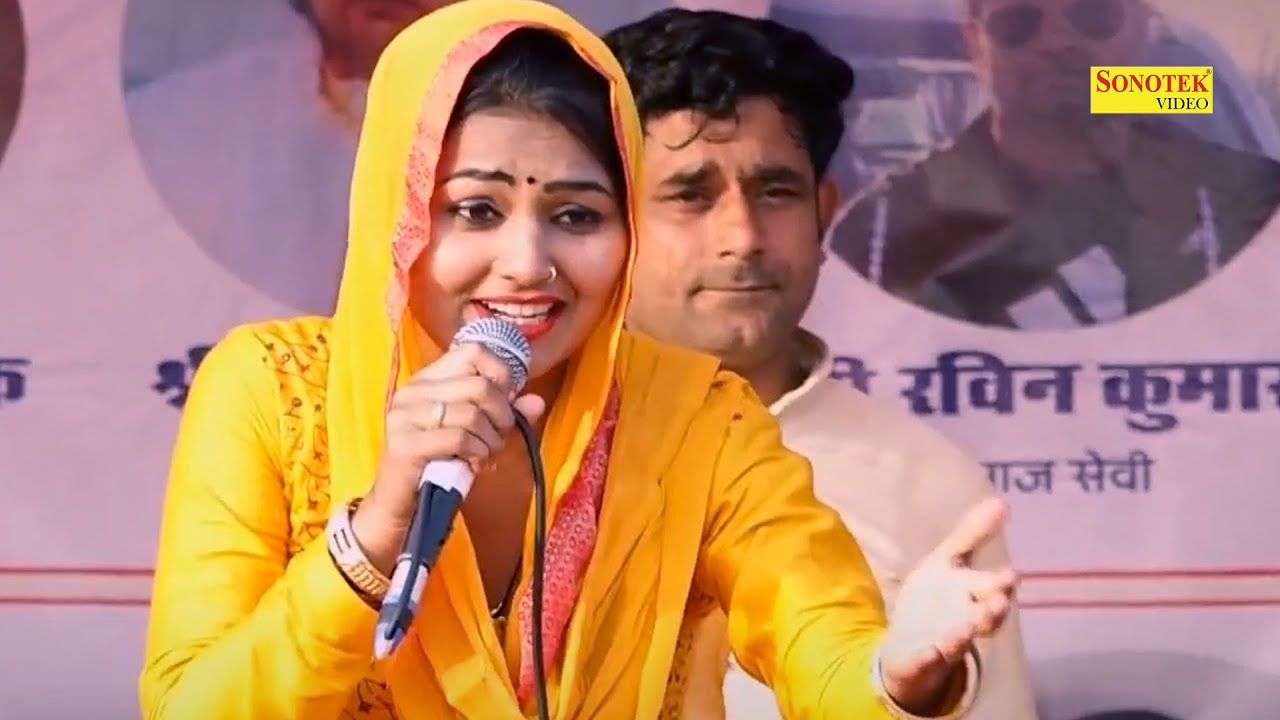 मैं तेरे कहे ते ब्यहा करलूँगी _Shivani Sikandrabad I Hit Ragni I Hasagarh Ragni I Dehati Sonotek