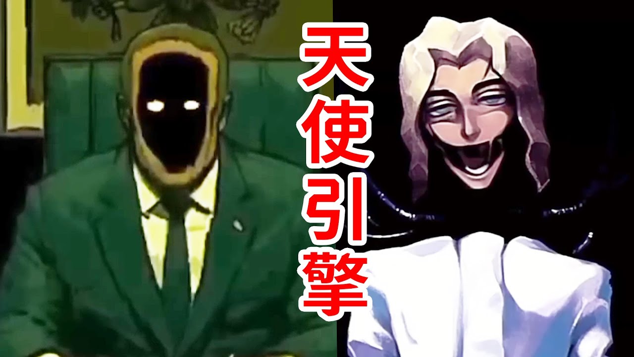 火爆網絡的“天使引擎”，到底講了什麼？《AngelEngine》模擬恐怖