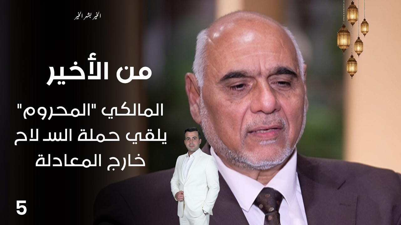 المالكي 
