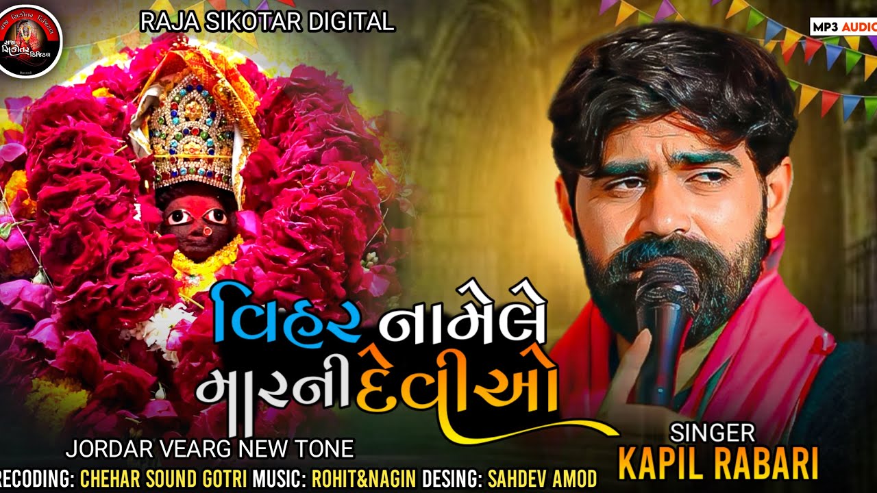 Kapil Rabari // વિહાર ના મેલે મારની દેવીઓ // New Tone //#new #meldi #trending #verag #gujarati 