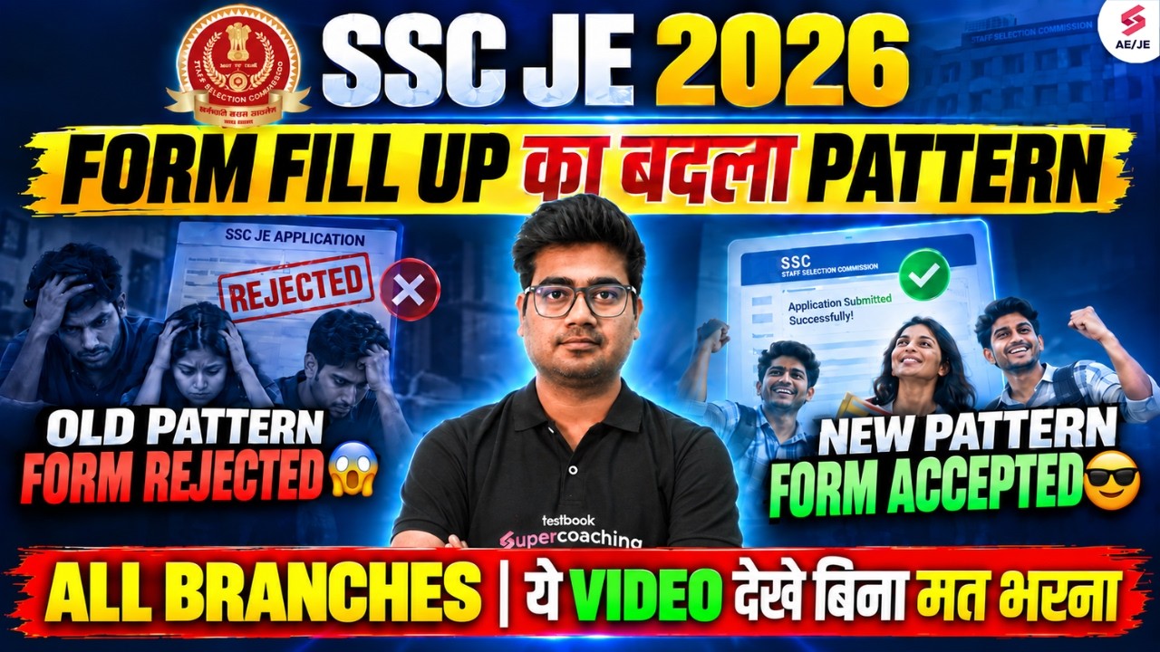 SSC JE Form Fill Up 2026 | SSC JE Apply Online 2026 Step by Step Guide | SSC JE Application Process