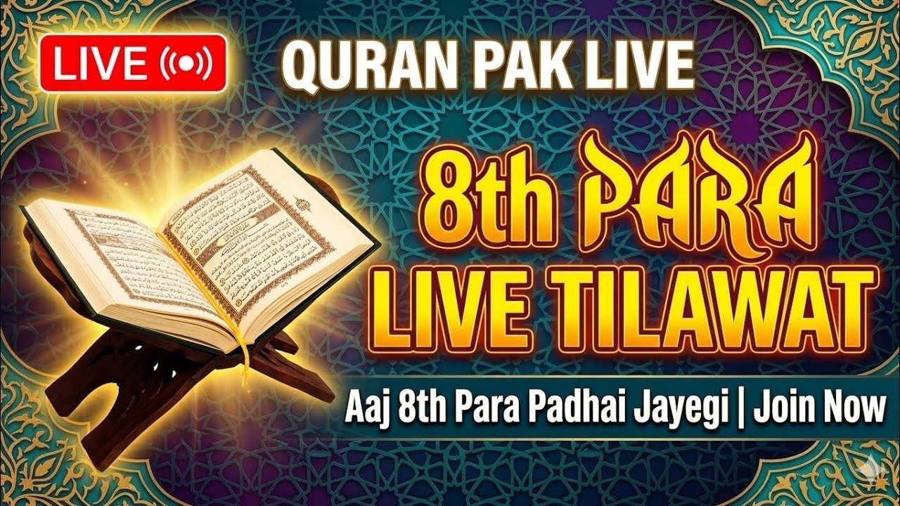 Aaj 8th Para Live Tilawat | Join Live Now
