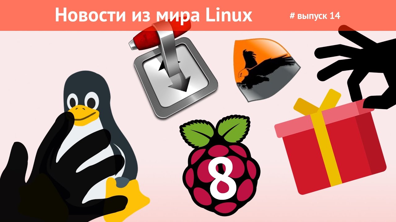Microsoft купит Linux? Ядро 5.7, Kodachi 7, Raspberry Pi 8Gb, Transmission 3.0, подарок от Microsoft
