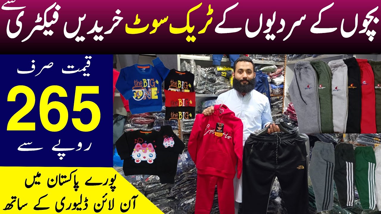 Kids garments on factory rates | track suit , shirt, trouser | garments cheap price market in lahore