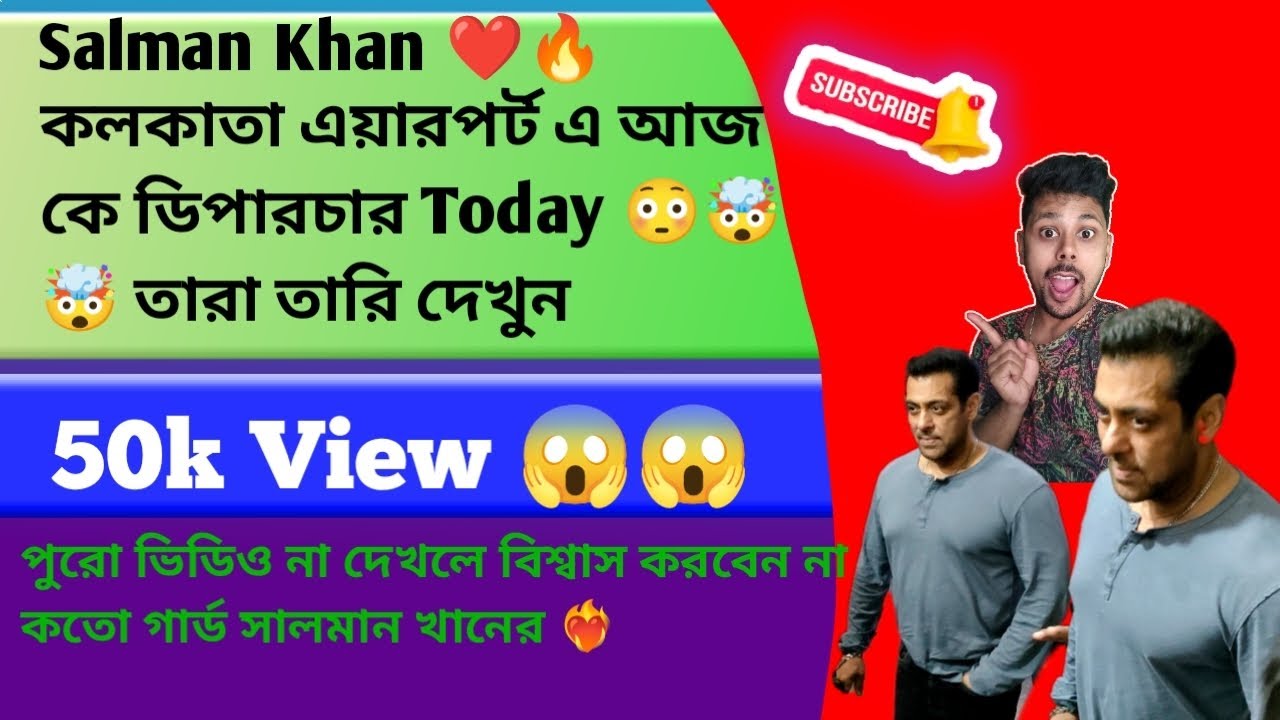 Salman Khan  Tday kolkata Flim festival award  Kolkata airport new looks❤️#salmankhan #movie #bhajan