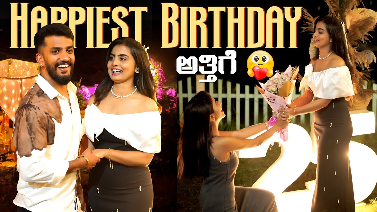 Happiest Birthday ಅತ್ತಿಗೆ 😘 | Nikhil Nisha Vlogs #nikhilnishavlogs #madhugowda
