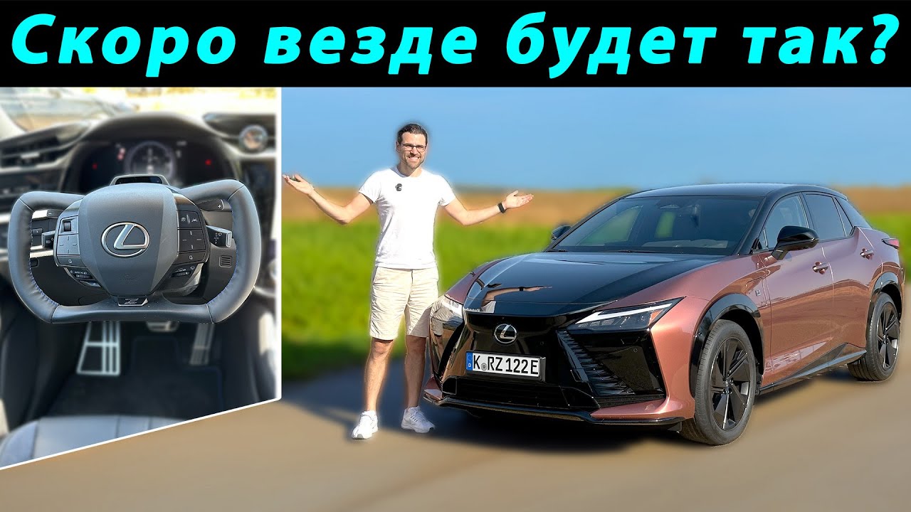 Электроштурвал и полный привод: что умеет новый Lexus RZ F-Sport?