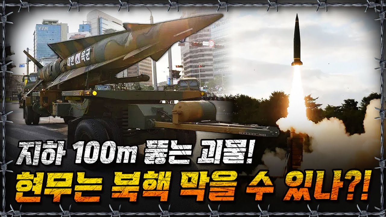 [라이브] 대한민국의 창과 방패 현무와 KAMD 총정리!ㅣ밀덕스