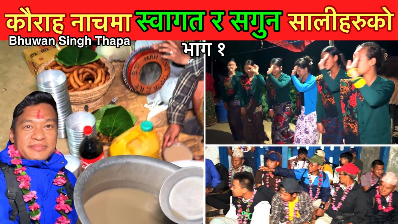 New Kauraha Dance 2081 Part 1 || Kaura Dance Tanahun || New Chudka Song || Bhuwan Singh Thapa Magar