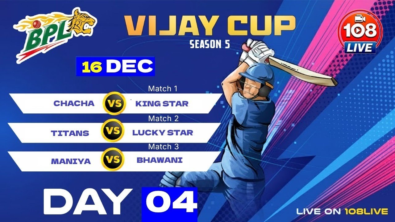 BPL//SEASON 05 //2025 // DAY 04 //LIVE ON 108_LIVE// #108live #BPL# BEMETARA