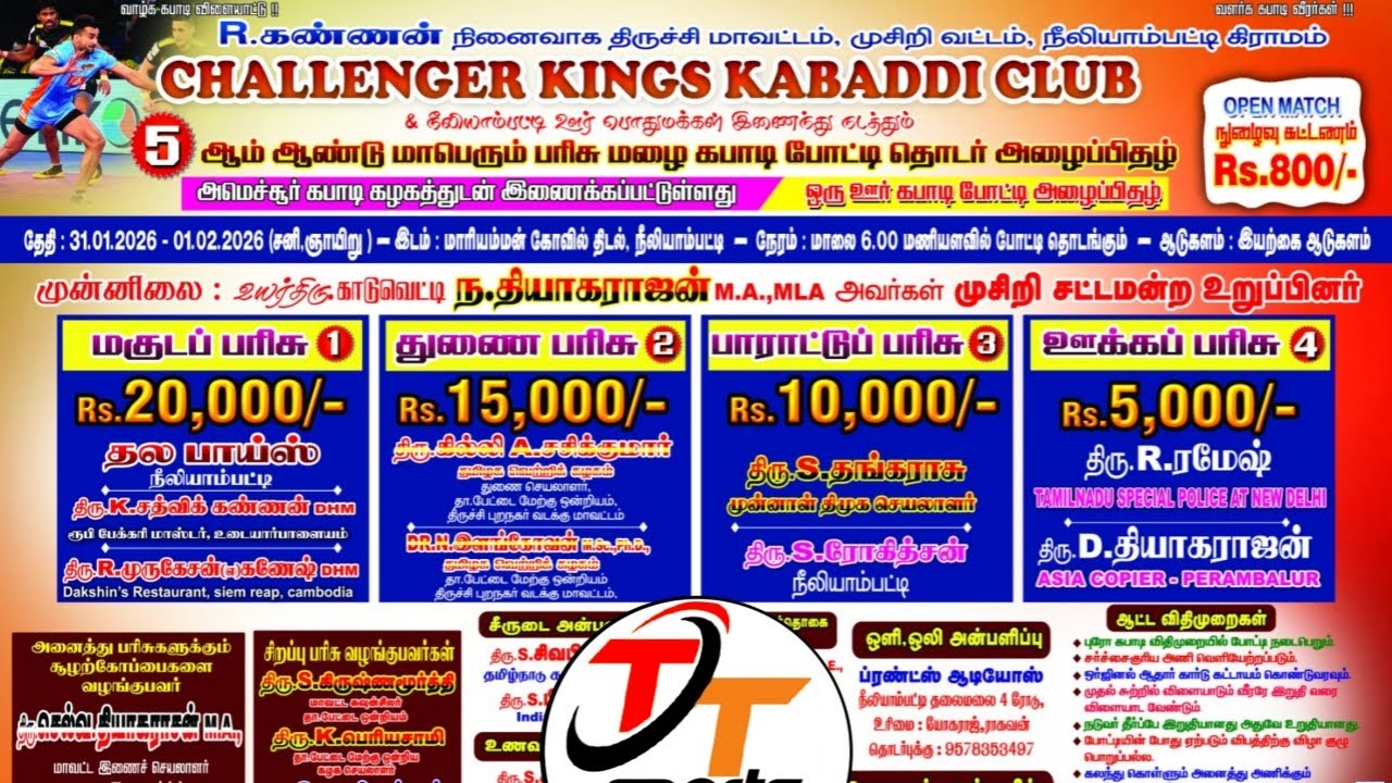 SF - Alagarai vs Earikulam - Neeliyampatty Tiruchi Dt. Kabaddi Match 2026
