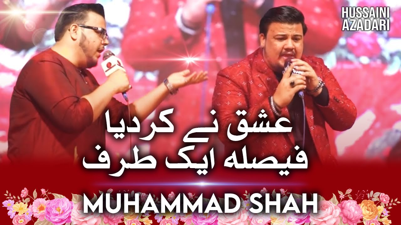 imam hussain manqabat 2023 | muhammad shah qasida 2023 | aik taraf | 3 shaban manqabat 2023