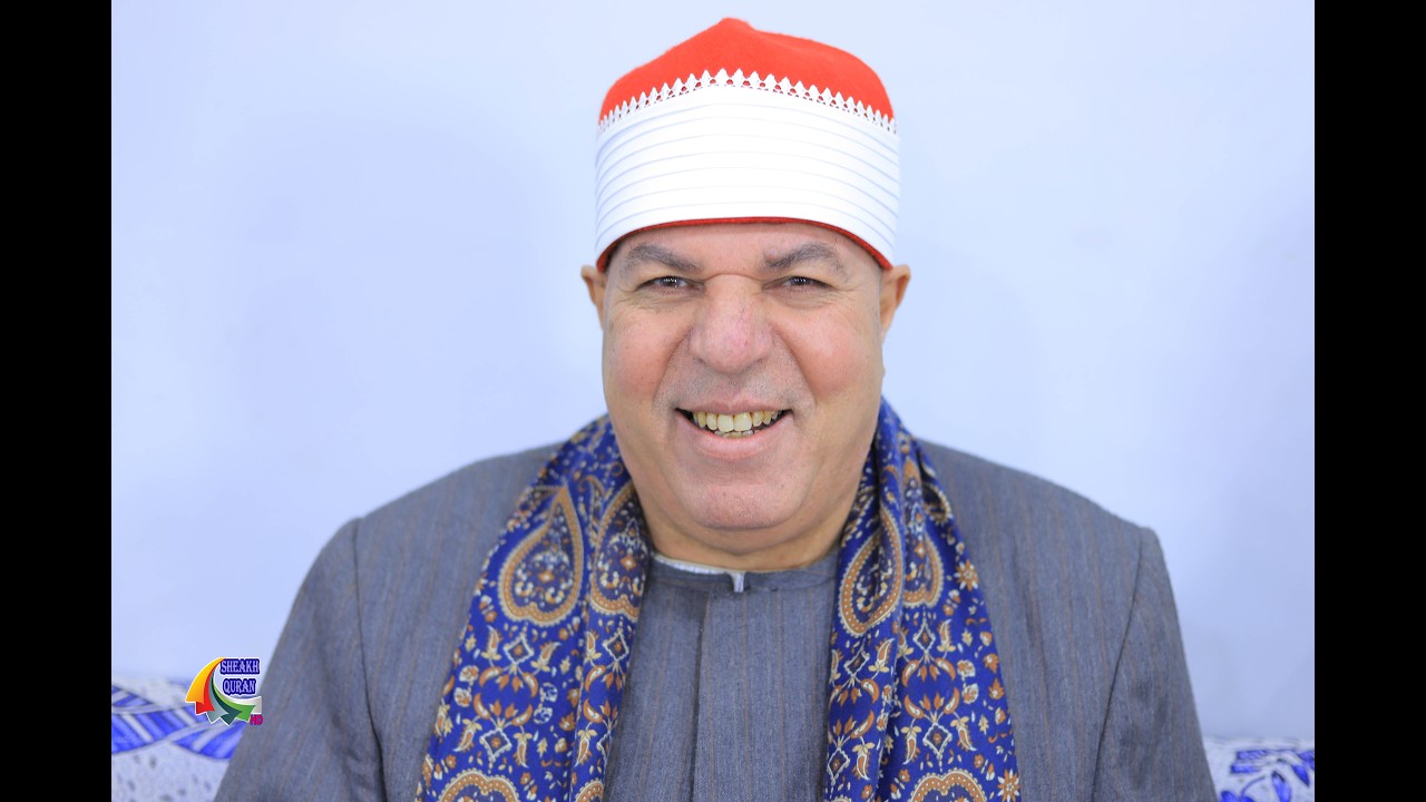 الشيخ العزب سالم | العصر | عزاء المرحوم الحاج جودة السيد اللبان | ميت بره_قويسنا