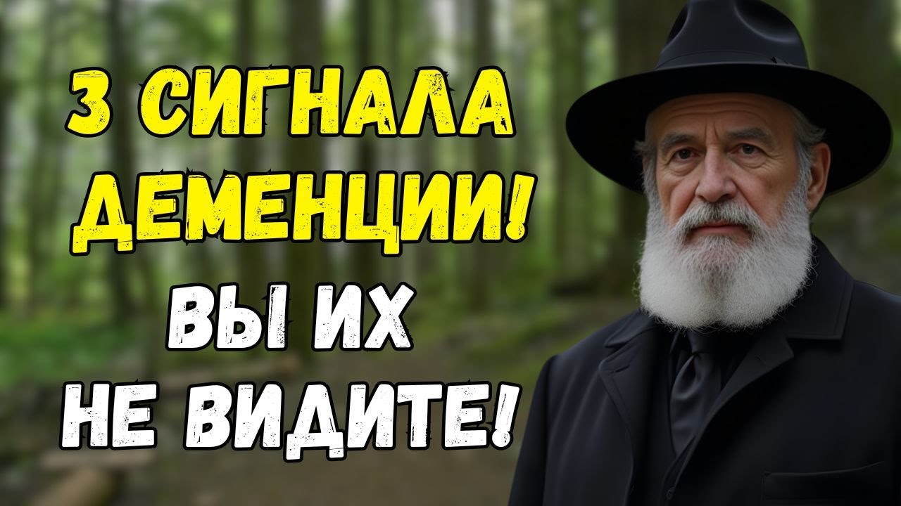 Как распознать деменцию за 5 минут: 3 теста которые вы можете сделать прямо сейчас