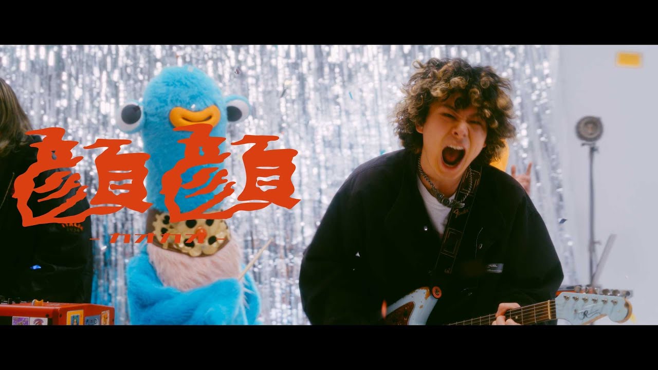 Dannie May 「カオカオ」（Music Video）