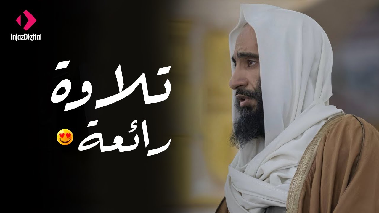 كاد قلبي أن يطير من أجمل تلاوات | الشيخ أحمد طالب حميد | سورة الإنسان بلمحات أيوبية