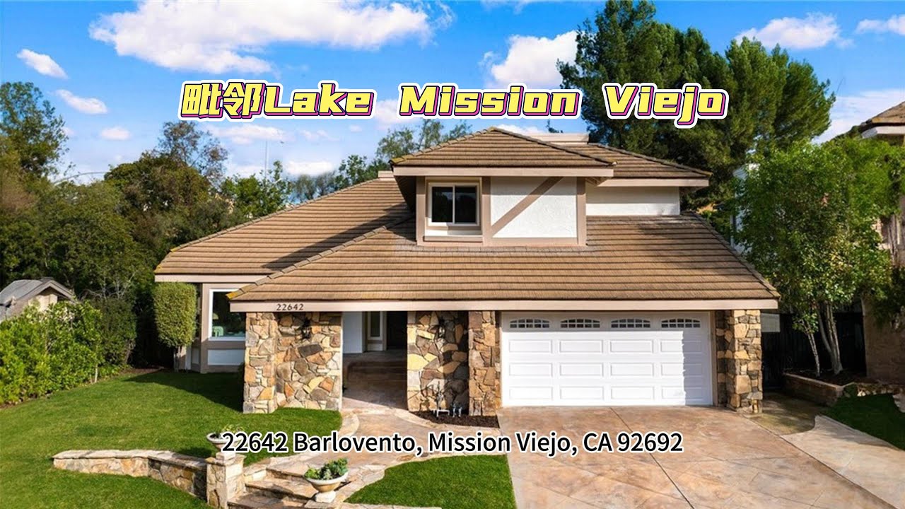 【妇唱夫随】全新翻新湖畔独立屋，毗邻橙县最大人工湖Lake Mission Veijo。只需步行即可享受沙滩，游船。