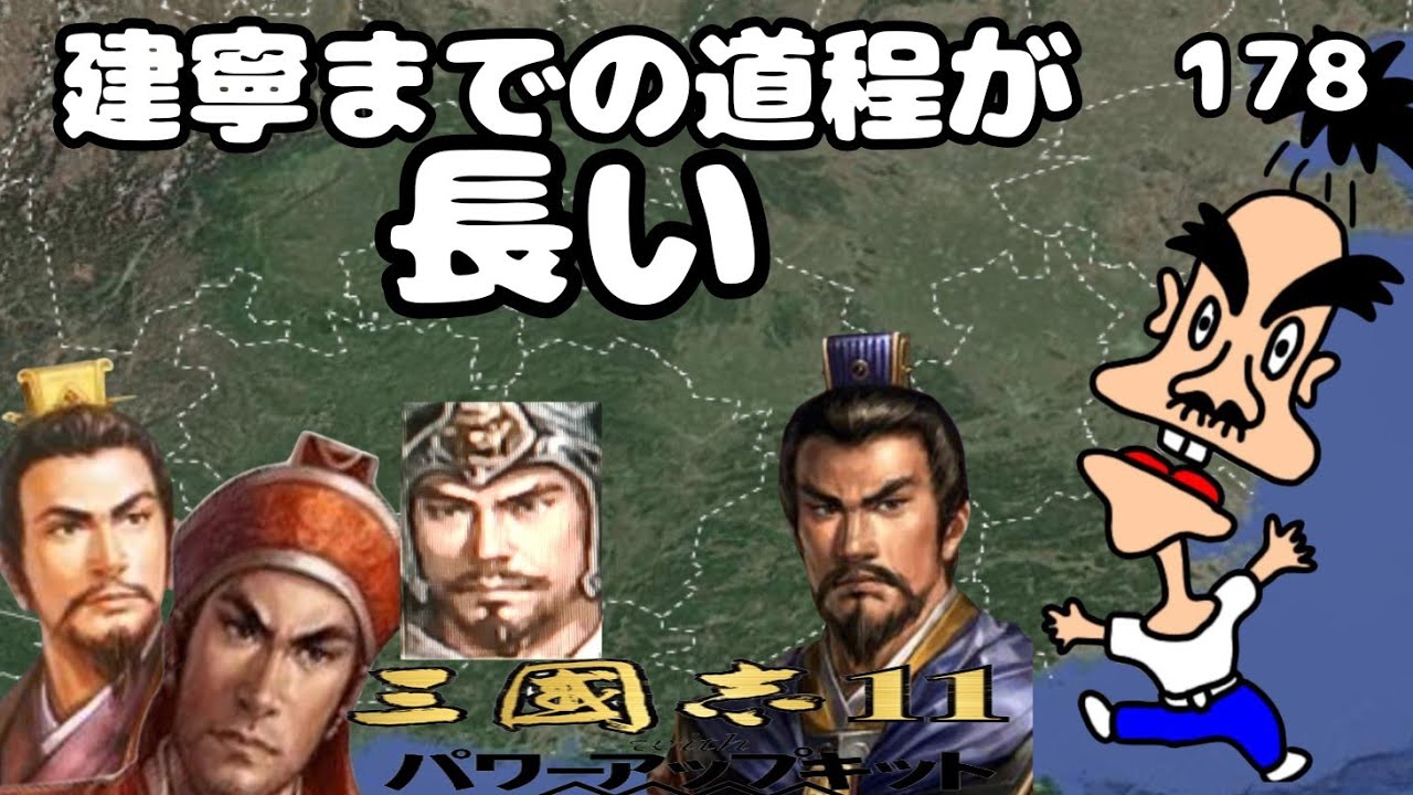 三国志11　英雄集結編の馬騰で天下を目指します