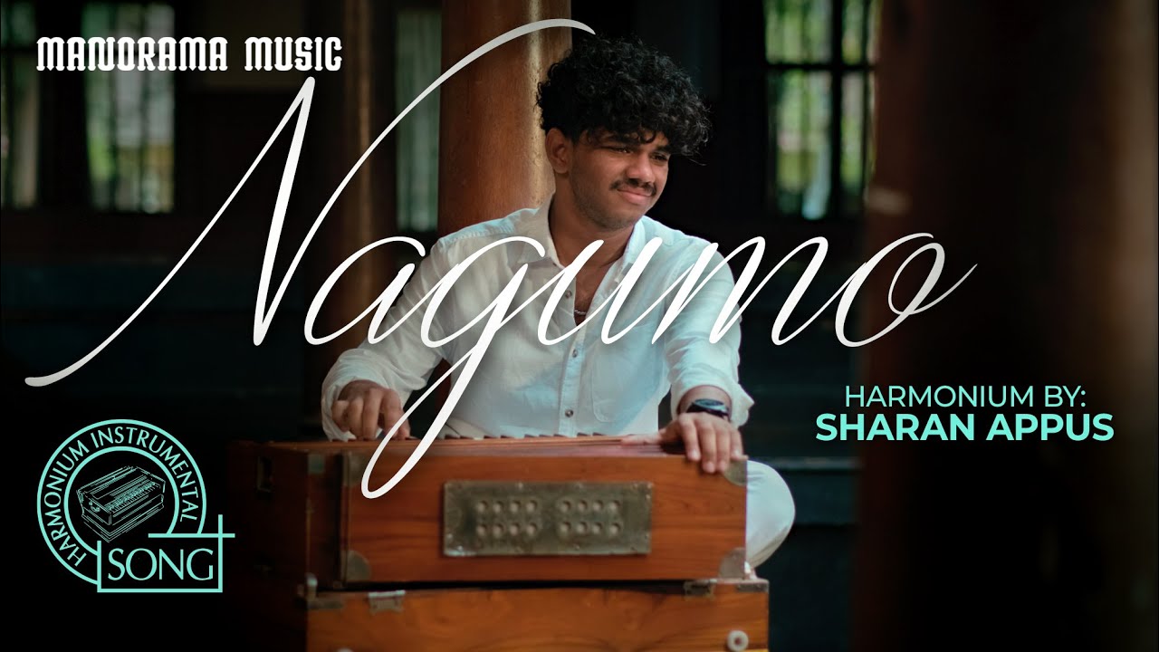 Nagumomu | Abheri | Sharan S Sekhar | Harmonium